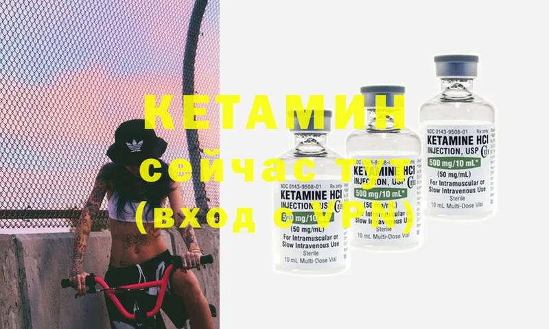 МЕГА   Белогорск  Кетамин ketamine 