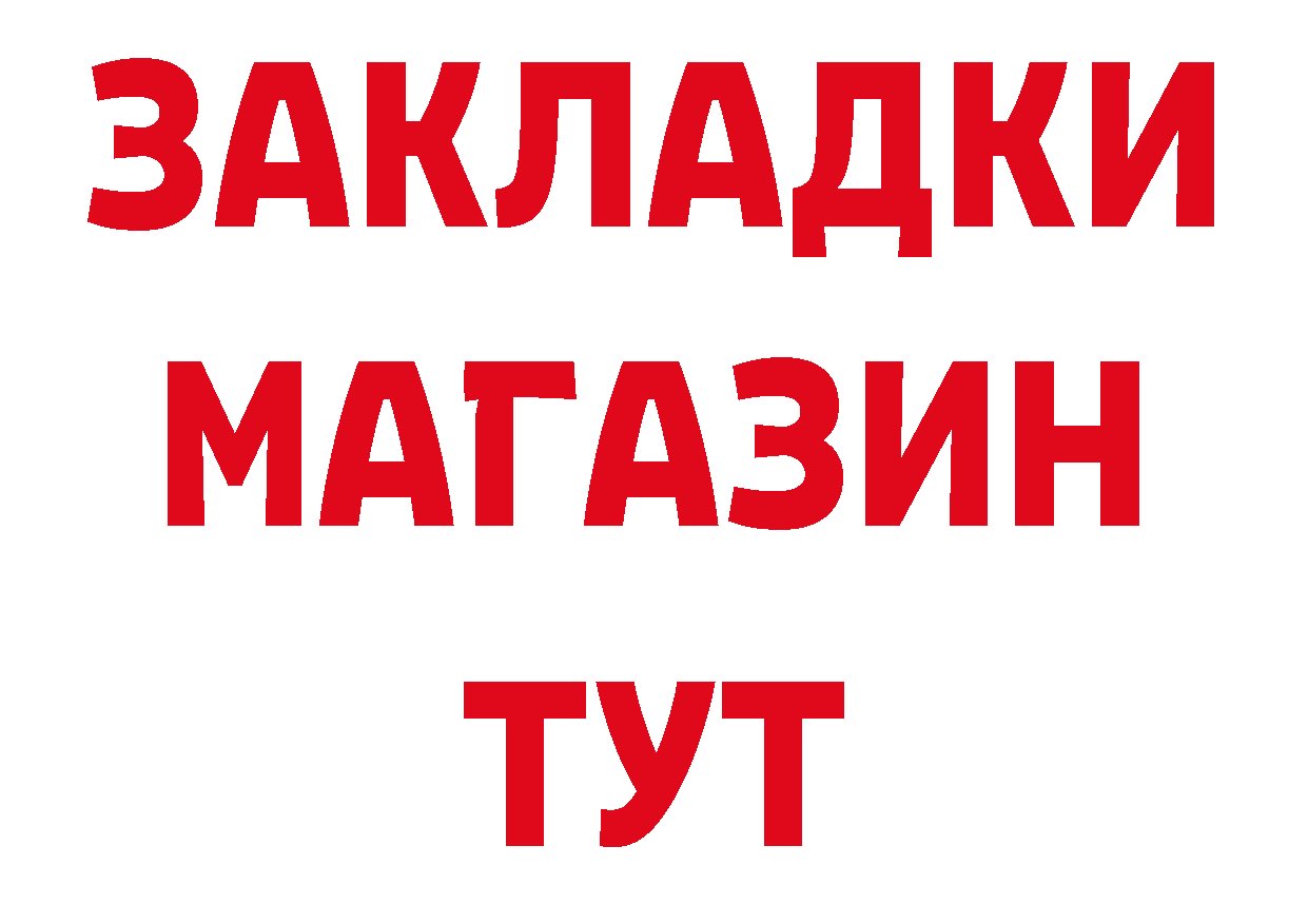 ГАШ убойный рабочий сайт даркнет МЕГА Белогорск