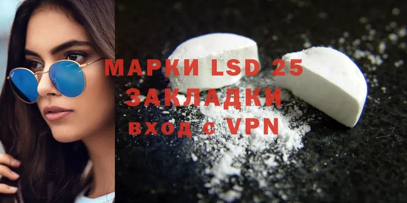 что такое наркотик  Белогорск  LSD-25 экстази ecstasy 